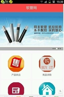 中国塑料软管网-01