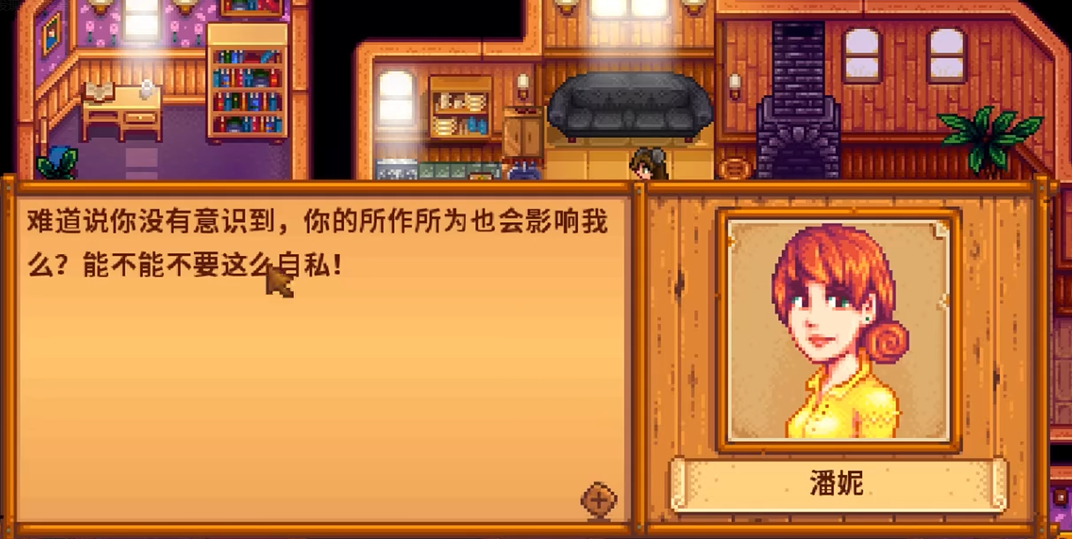 星露谷物语潘妮在哪里