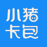 小猪卡包下载_小猪卡包苹果版下载