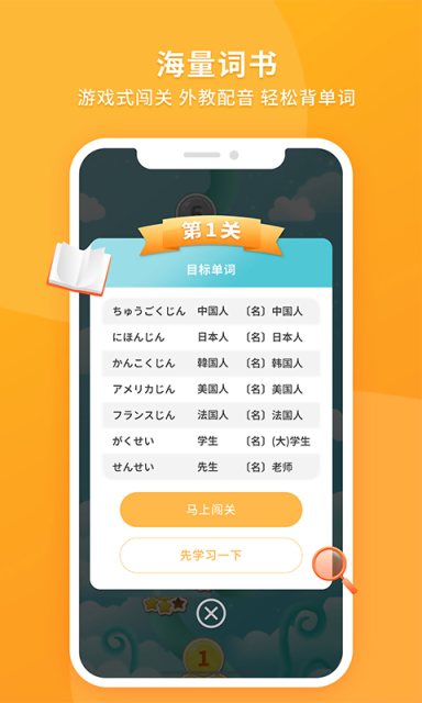 日语助手-01
