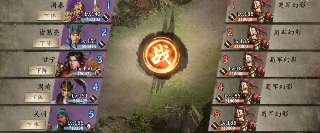 攻城掠地187级张苞副本怎么过