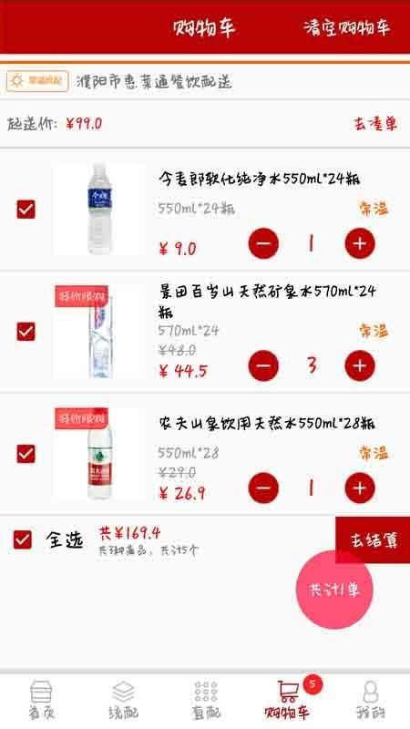 惠菜通-01