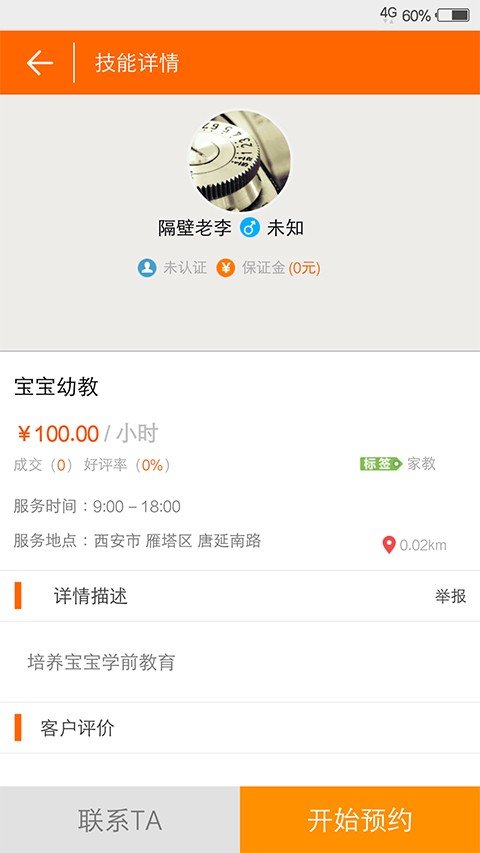 技能公社-01
