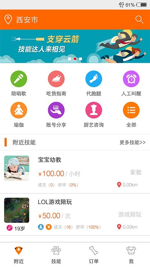 技能公社-01