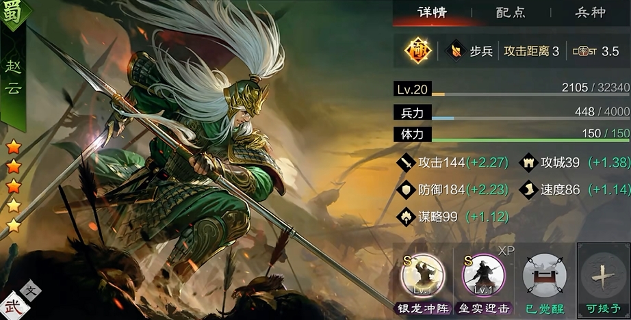率土之滨刚开始五星怎么搭配