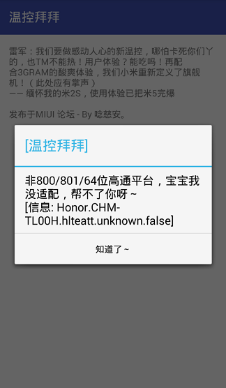 温控拜拜-01