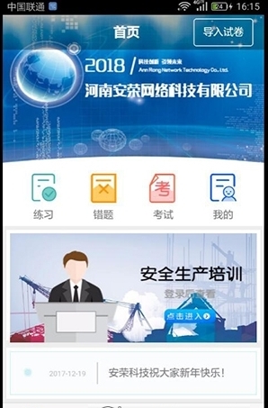 智安通-01