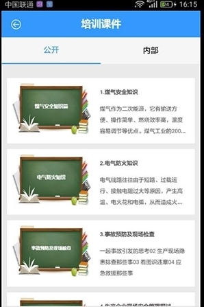 智安通-01