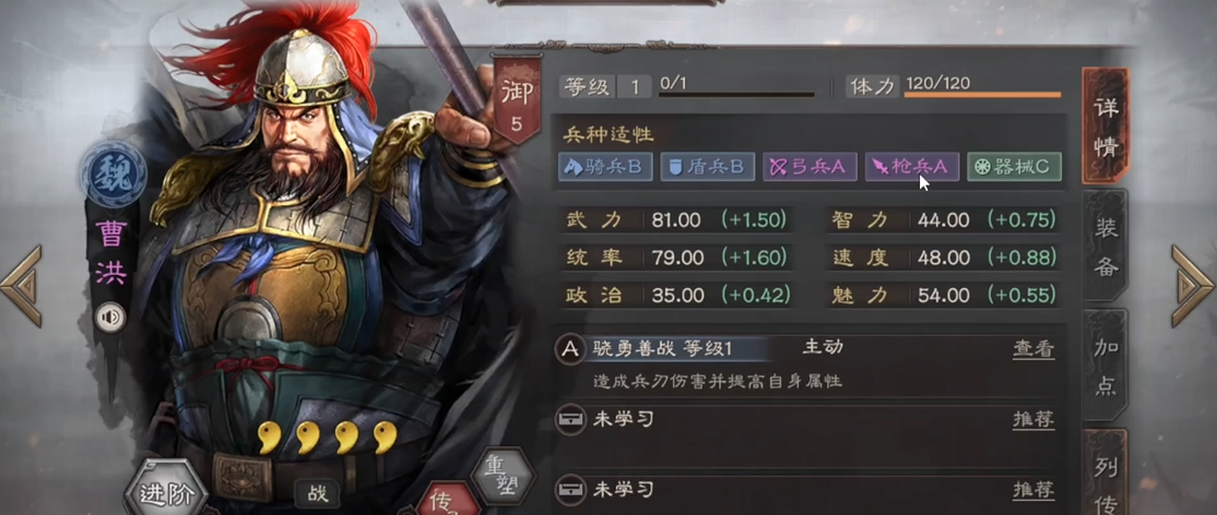 三国志战略版庞德曹洪怎么搭配