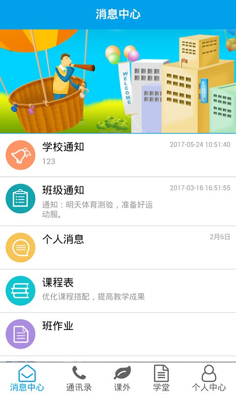 知学教师端-01