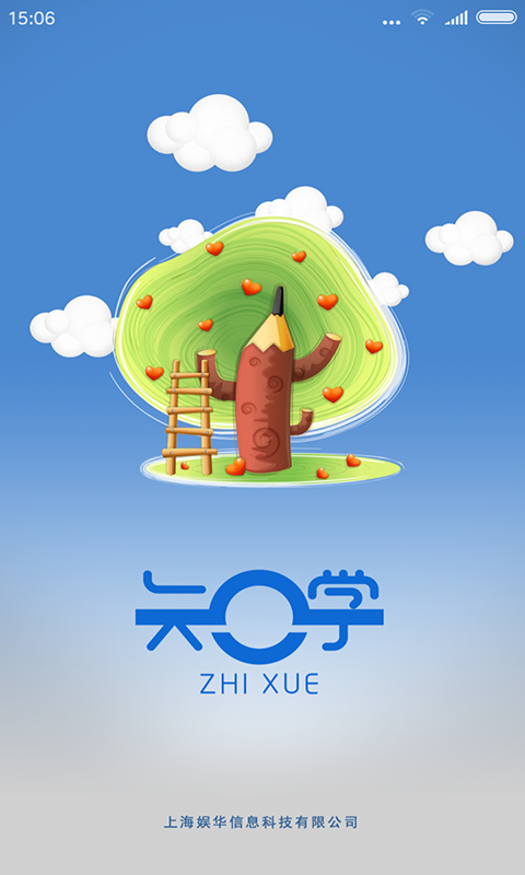 知学教师端-01