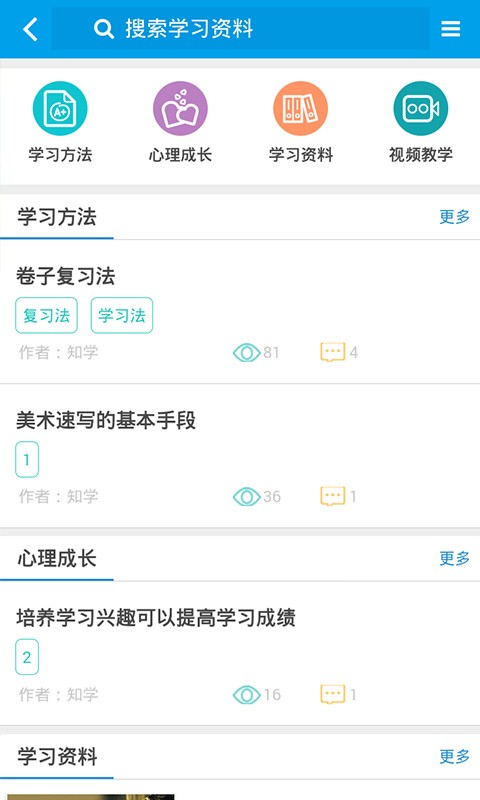 知学教师端-01