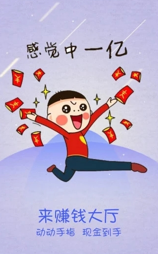 云享赚-01