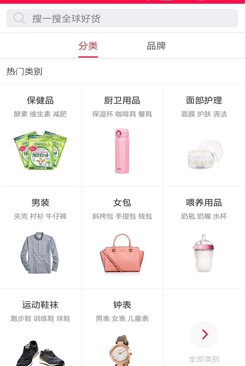 进口百货优选-01
