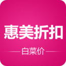 惠美折扣下载_惠美折扣官方版下载