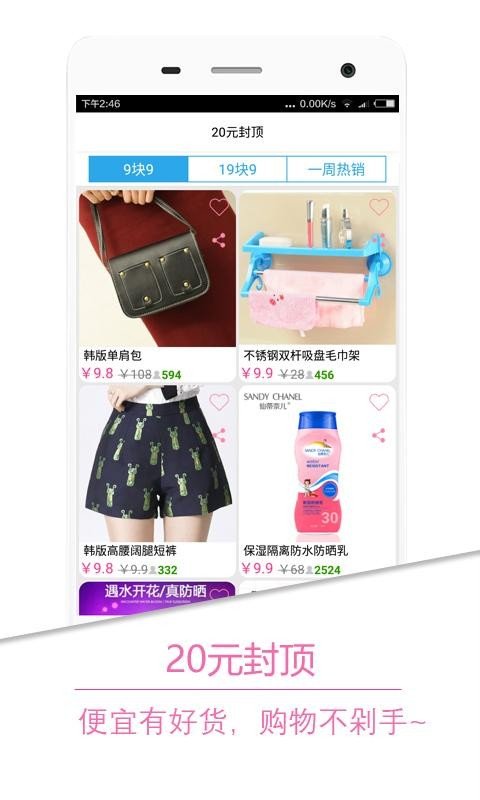惠美折扣-01