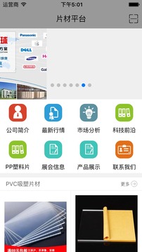 片材平台-01