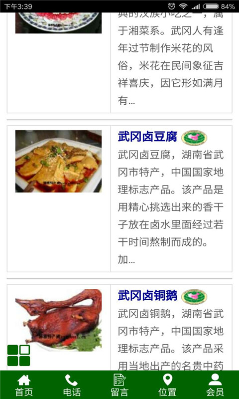 邵阳餐饮旅游-01