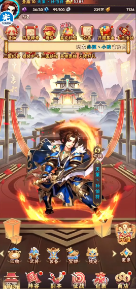 少年三国志继承区是怎么回事