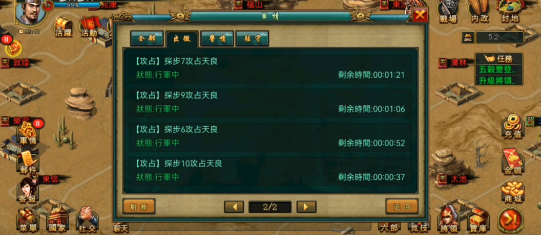 帝王三国刷将怎么获得