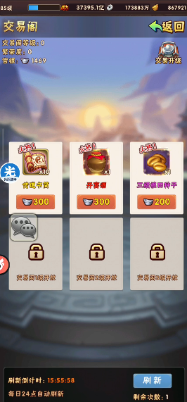 少年三国志联盟商店在哪里