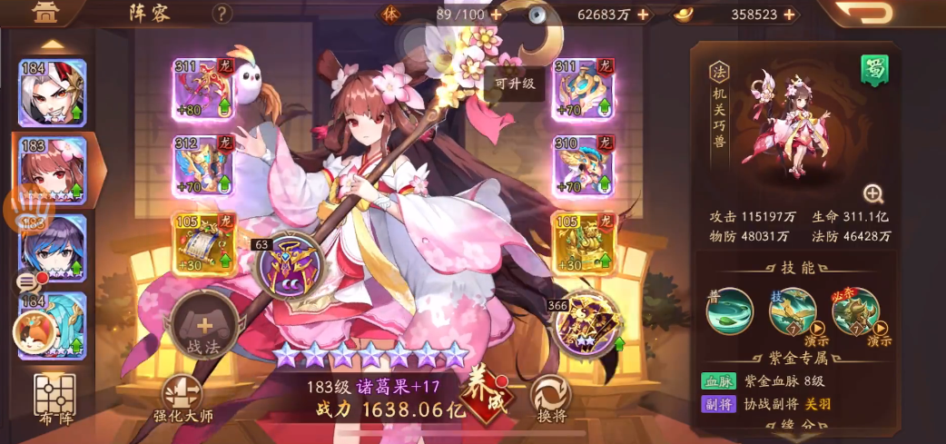 少年三国志2八位紫金阵容怎么玩