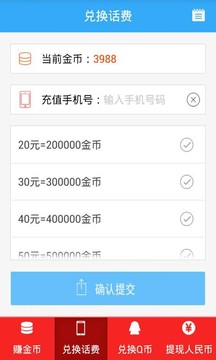 米来赚-01