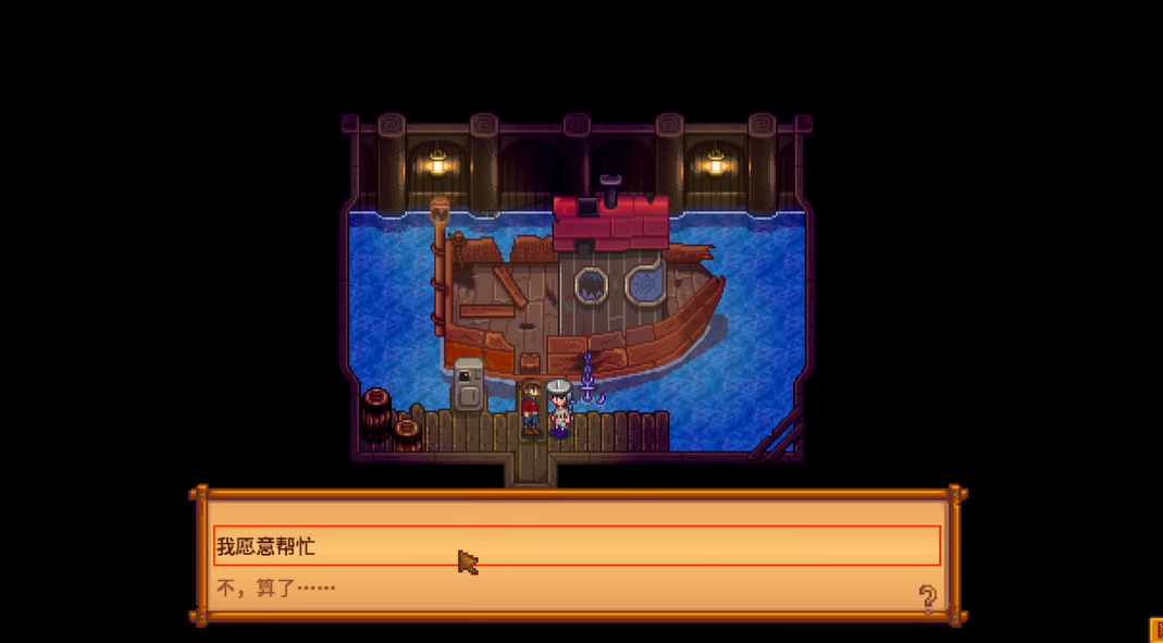 星露谷物语姜岛在哪里