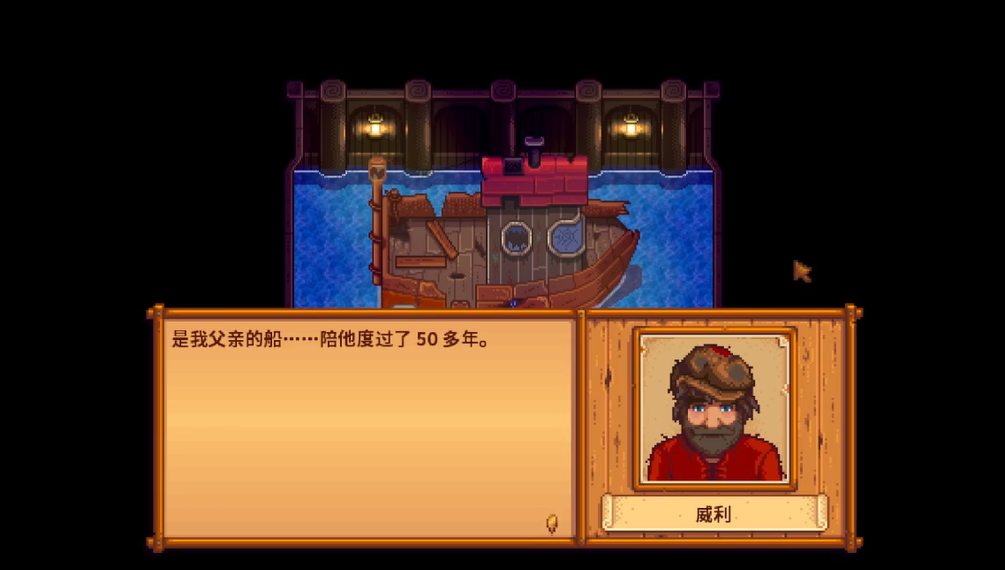 星露谷物语姜岛南岛怎么去