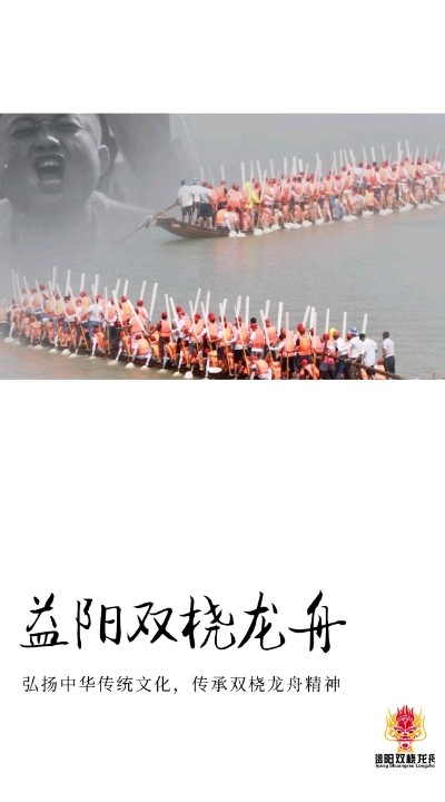 益阳双桡龙舟-01