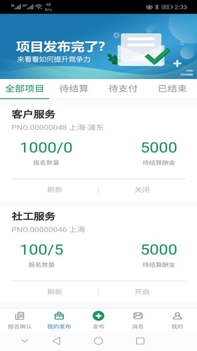 新酬付-01