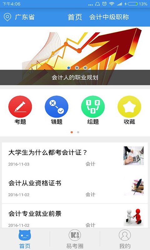 易考猫-01