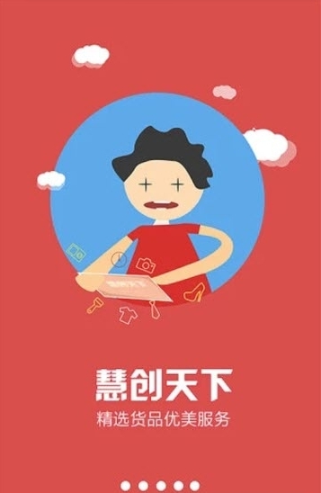 慧创天下-01