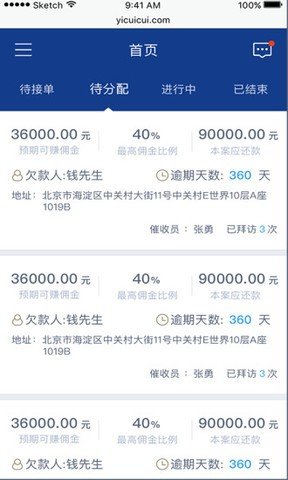 易催催-01