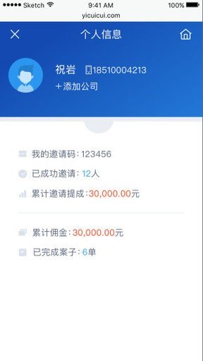 易催催-01