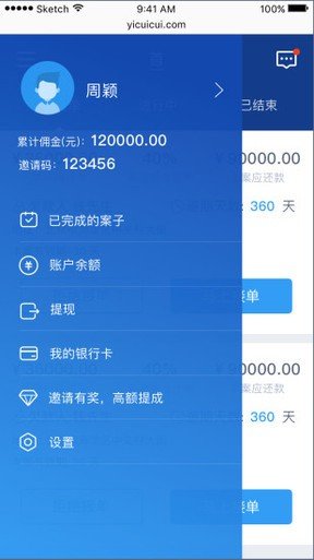 易催催-01