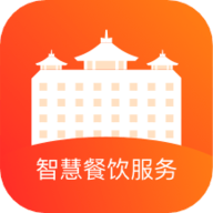 智慧餐厅下载_智慧餐厅正式版下载