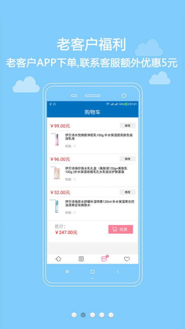 伊贝诗商城-01