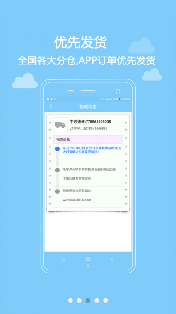 伊贝诗商城-01