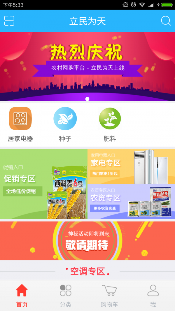 立民为天-01