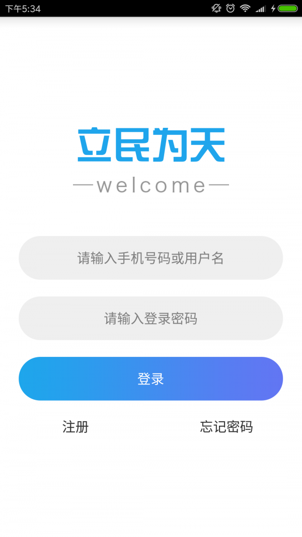 立民为天-01