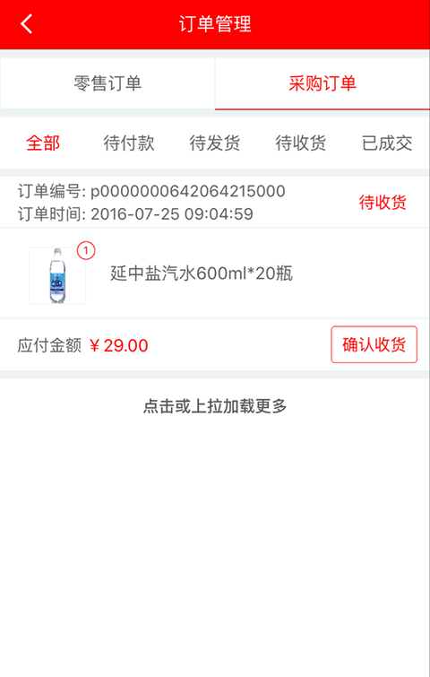 邑客购商家版-01