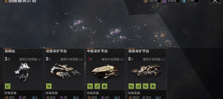 无尽的拉格朗日如何带护卫舰采矿