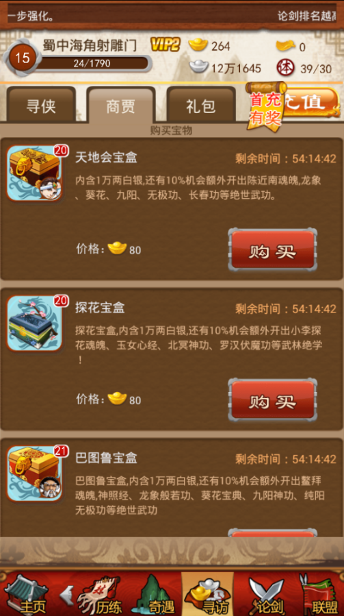 大掌门精力丹在哪买