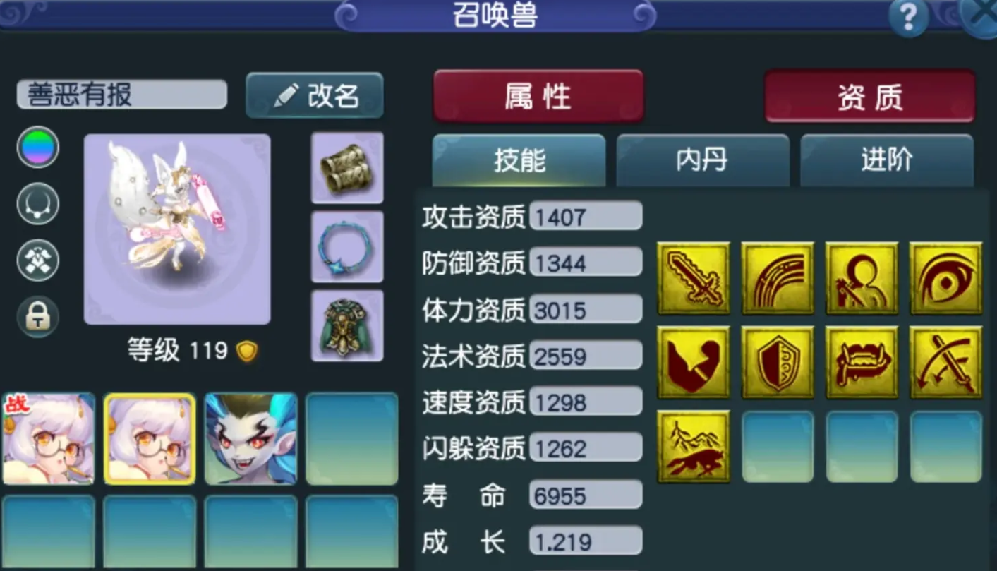 梦幻西游连善用什么高级内丹