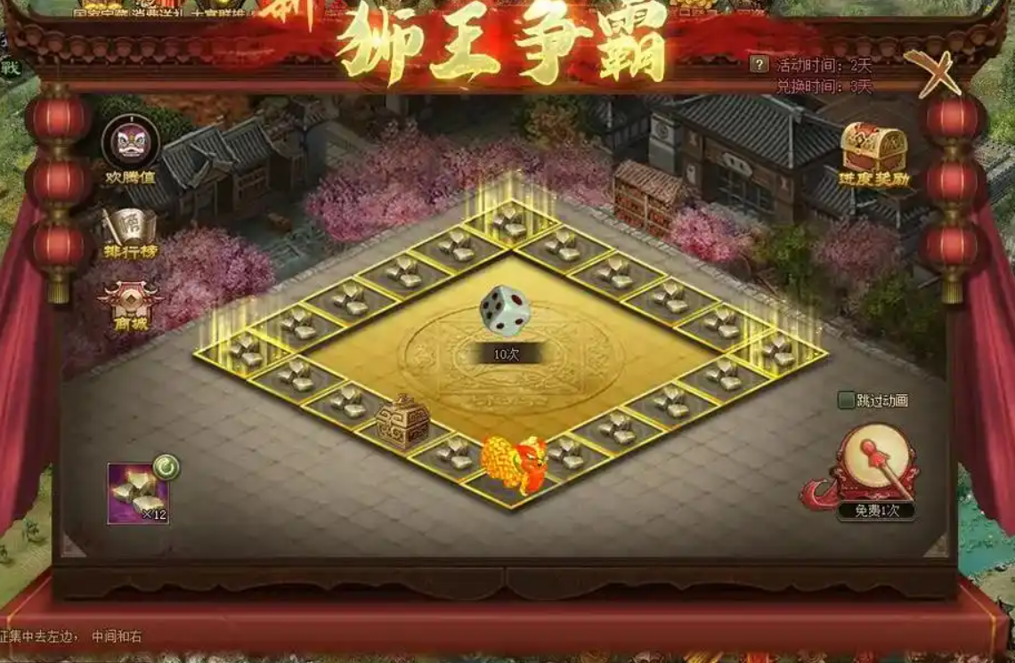 攻城掠地狮王给的奖励在哪
