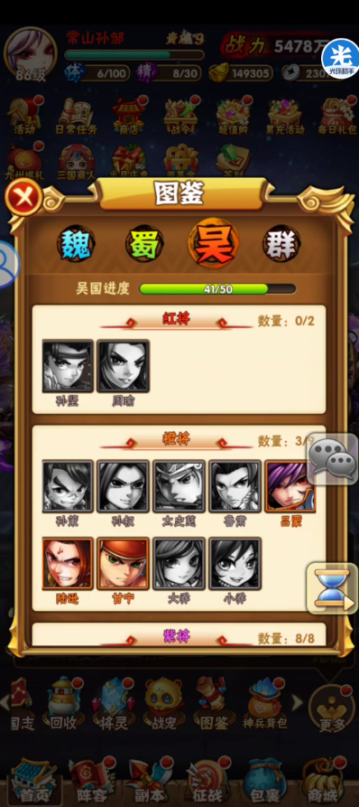 少年三国志分布篇怎么打
