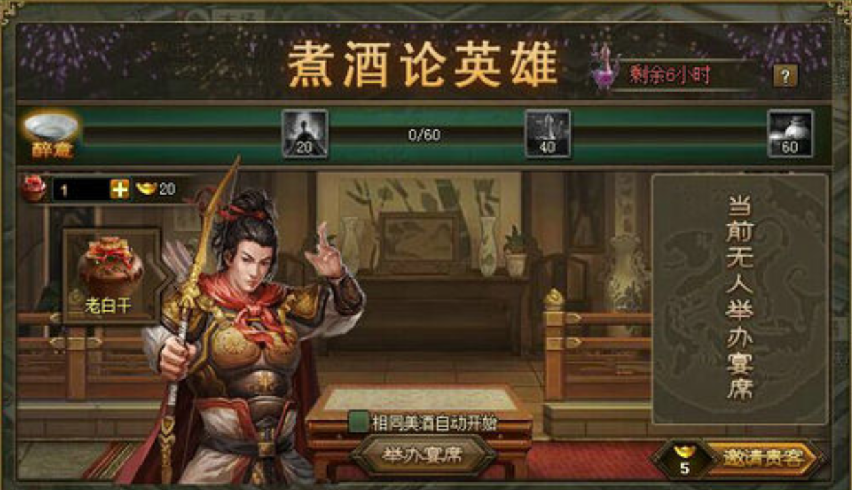 攻城掠地诸葛佳酿是什么