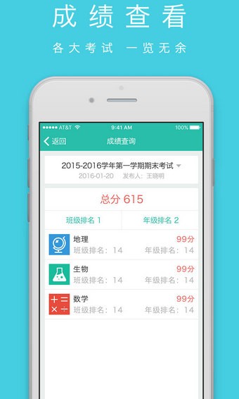 愉教愉乐老师端-01