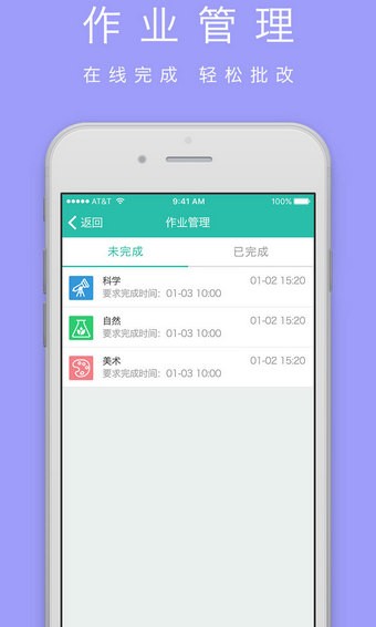愉教愉乐老师端-01
